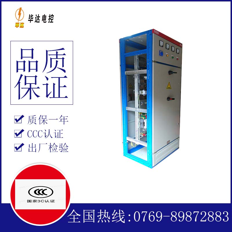 镇巴GGD固定式开关柜