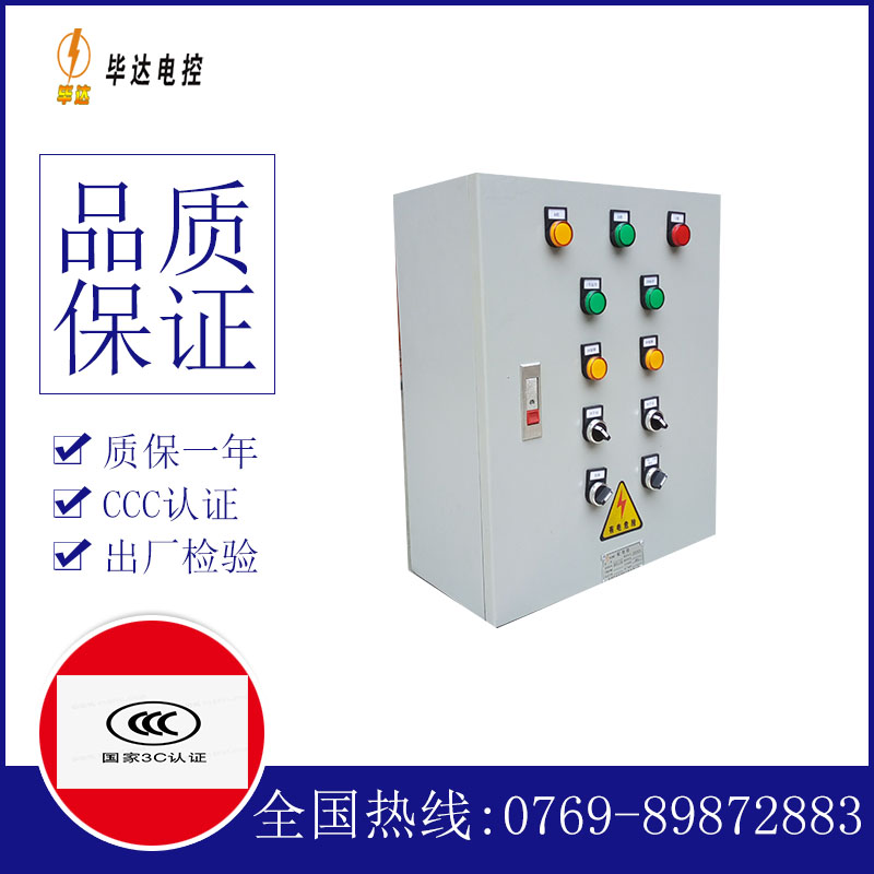 镇巴一用一备控制箱