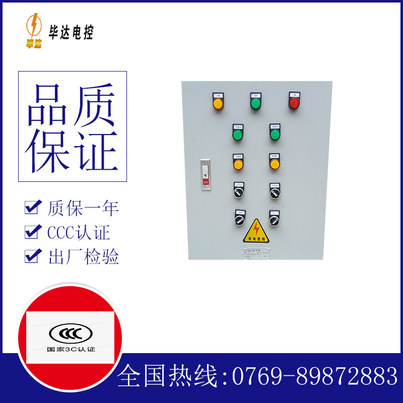 镇巴水泵控制箱