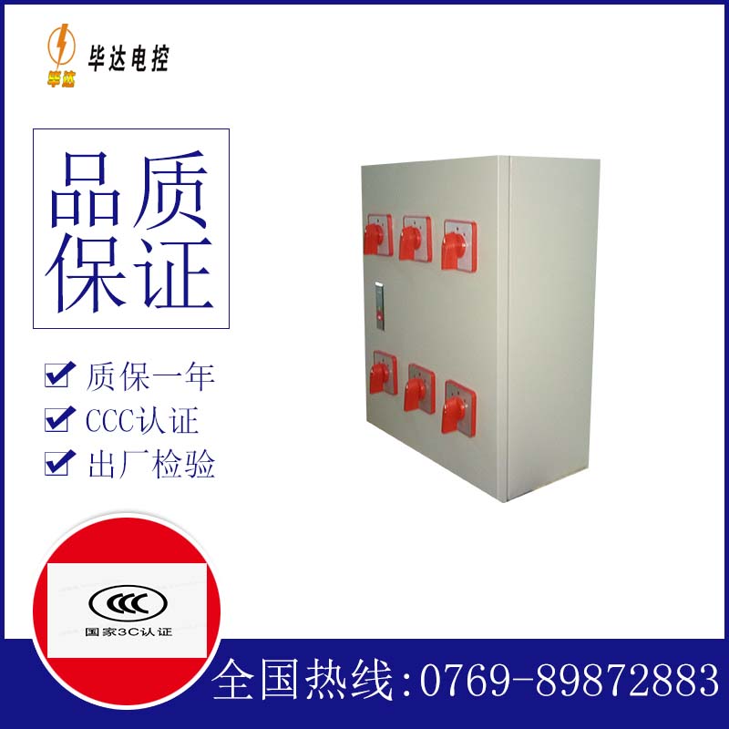 镇巴电器控制箱